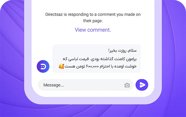 عکس کامنت هوشمند