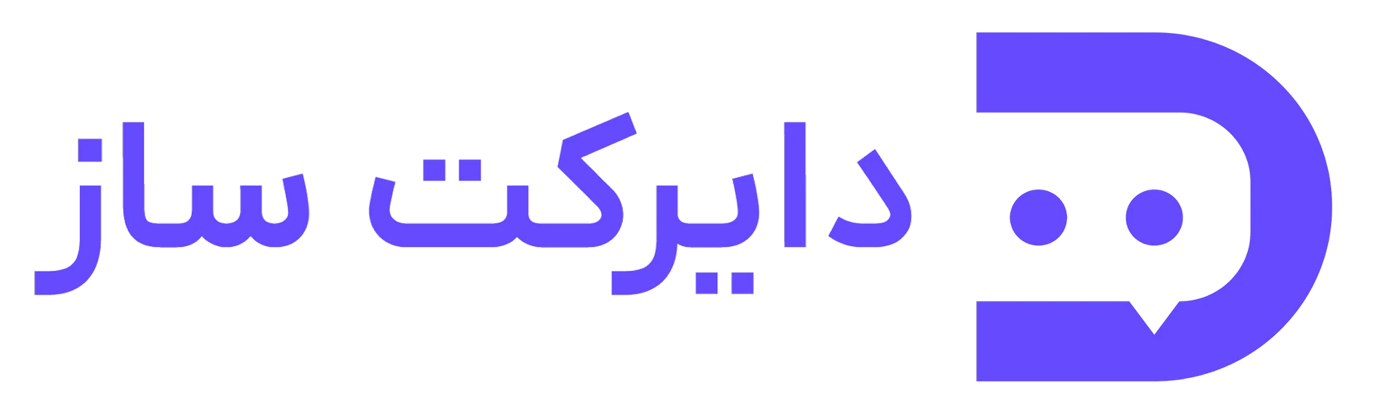 لوگو دایرکت ساز
