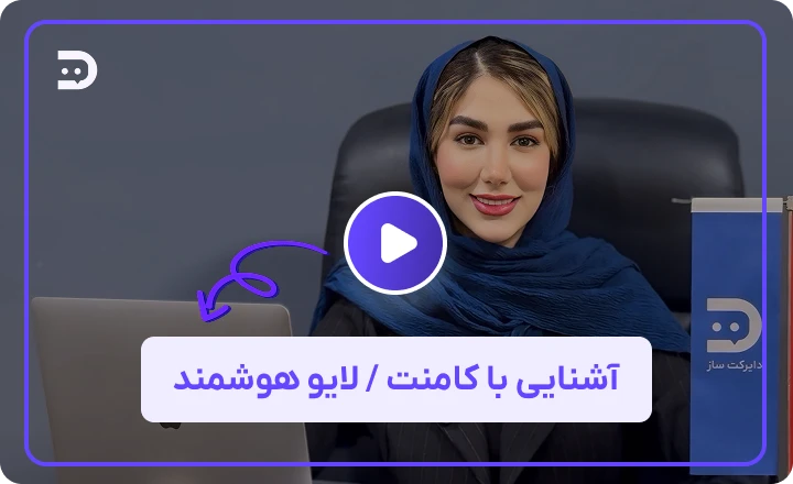 Directsaz Introduction