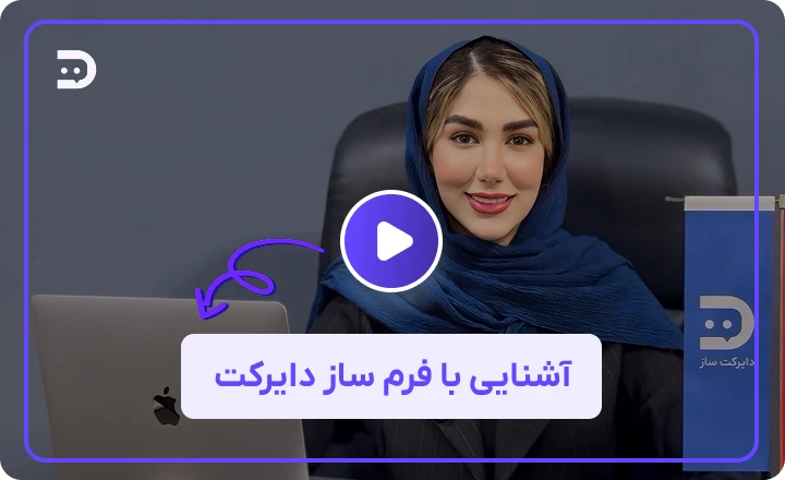 Directsaz Introduction