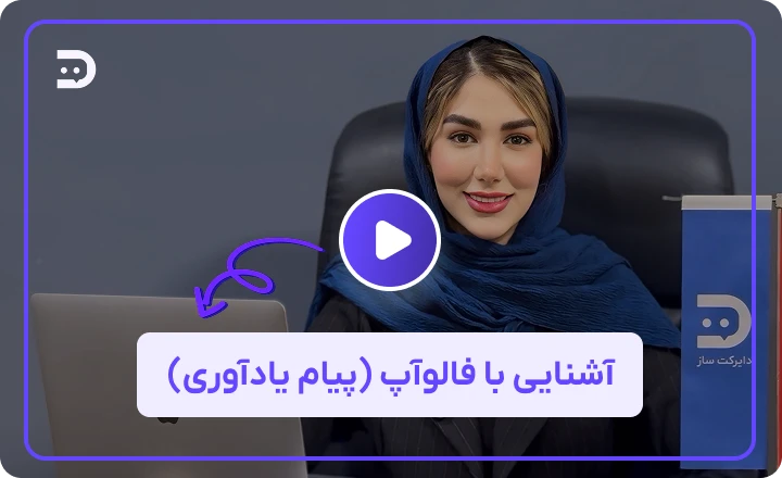 Directsaz Introduction