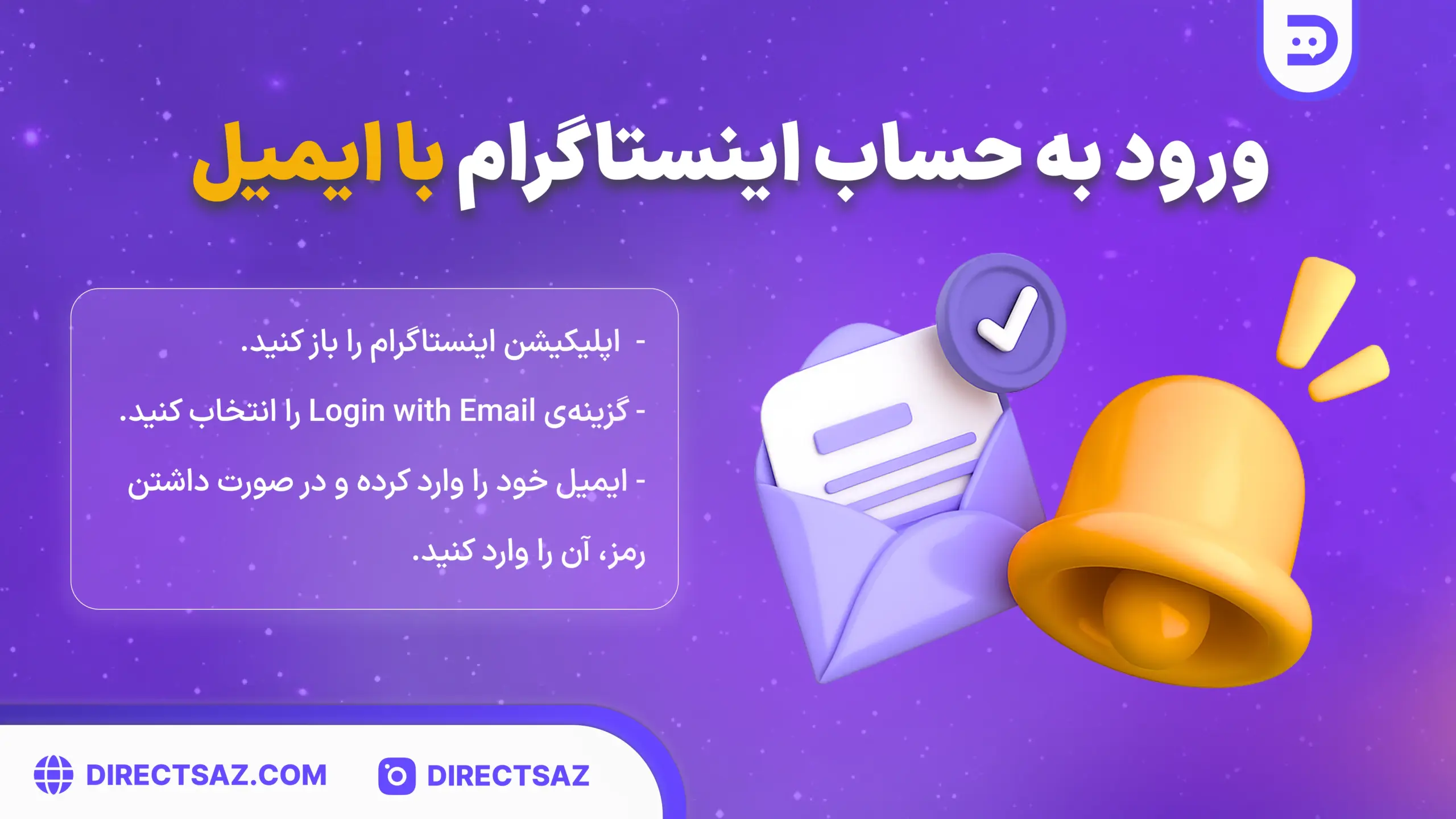 نصب اینستاگرام قبلی خودم با شماره تلفن هم ممکن است.