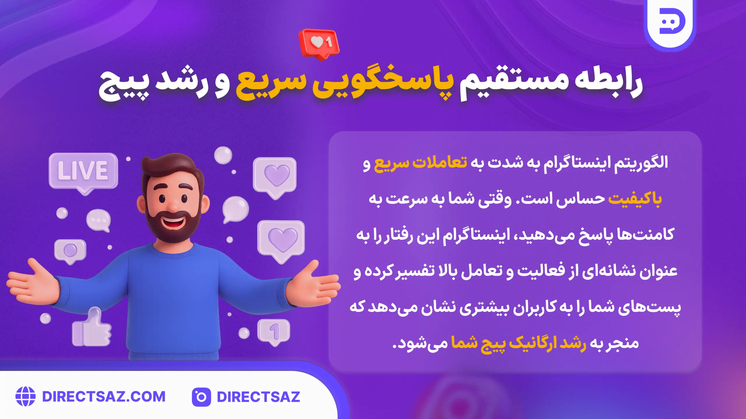 کامنت هوشمند اینستاگرام