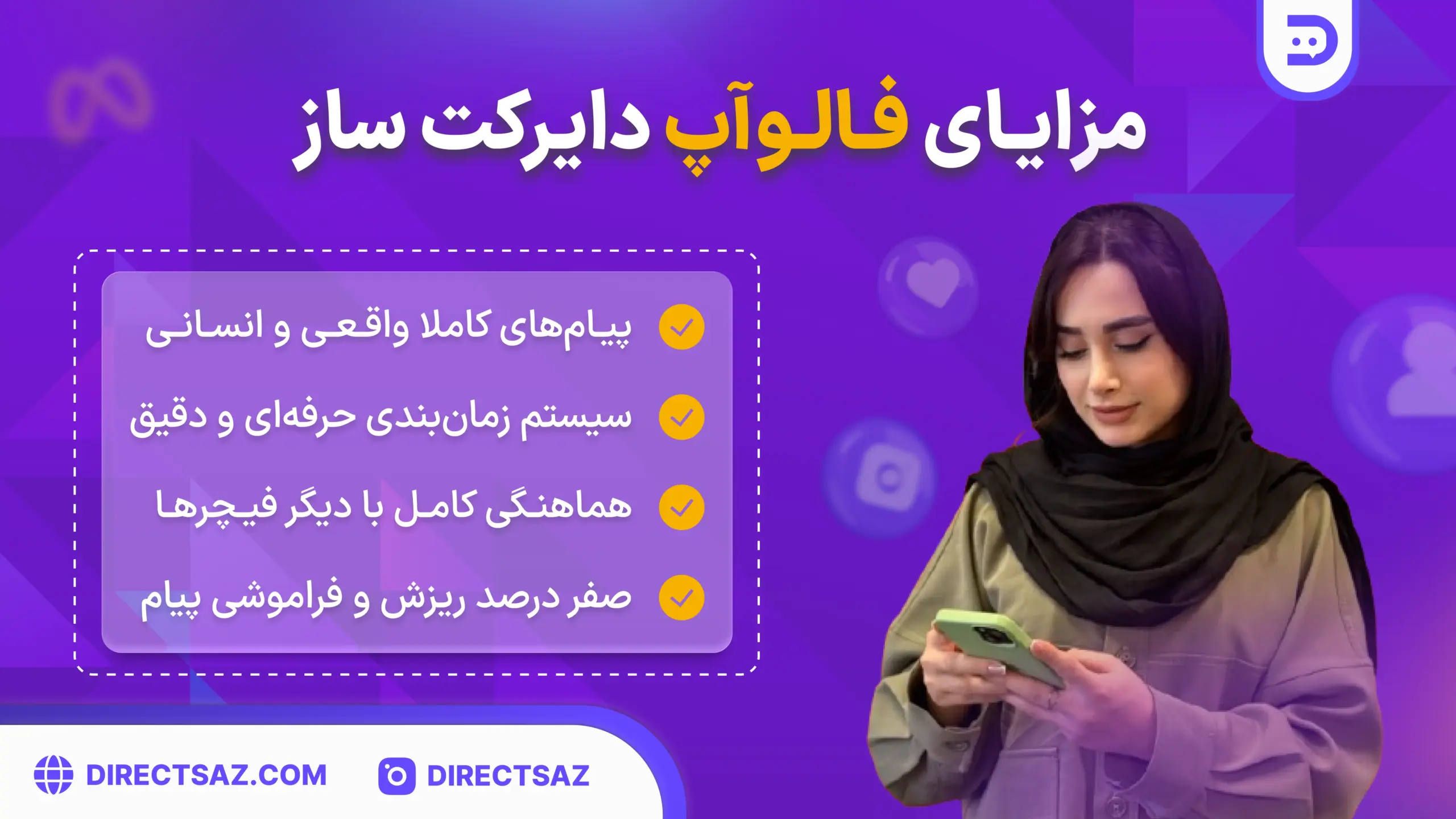 فالوآپ اینستاگرام