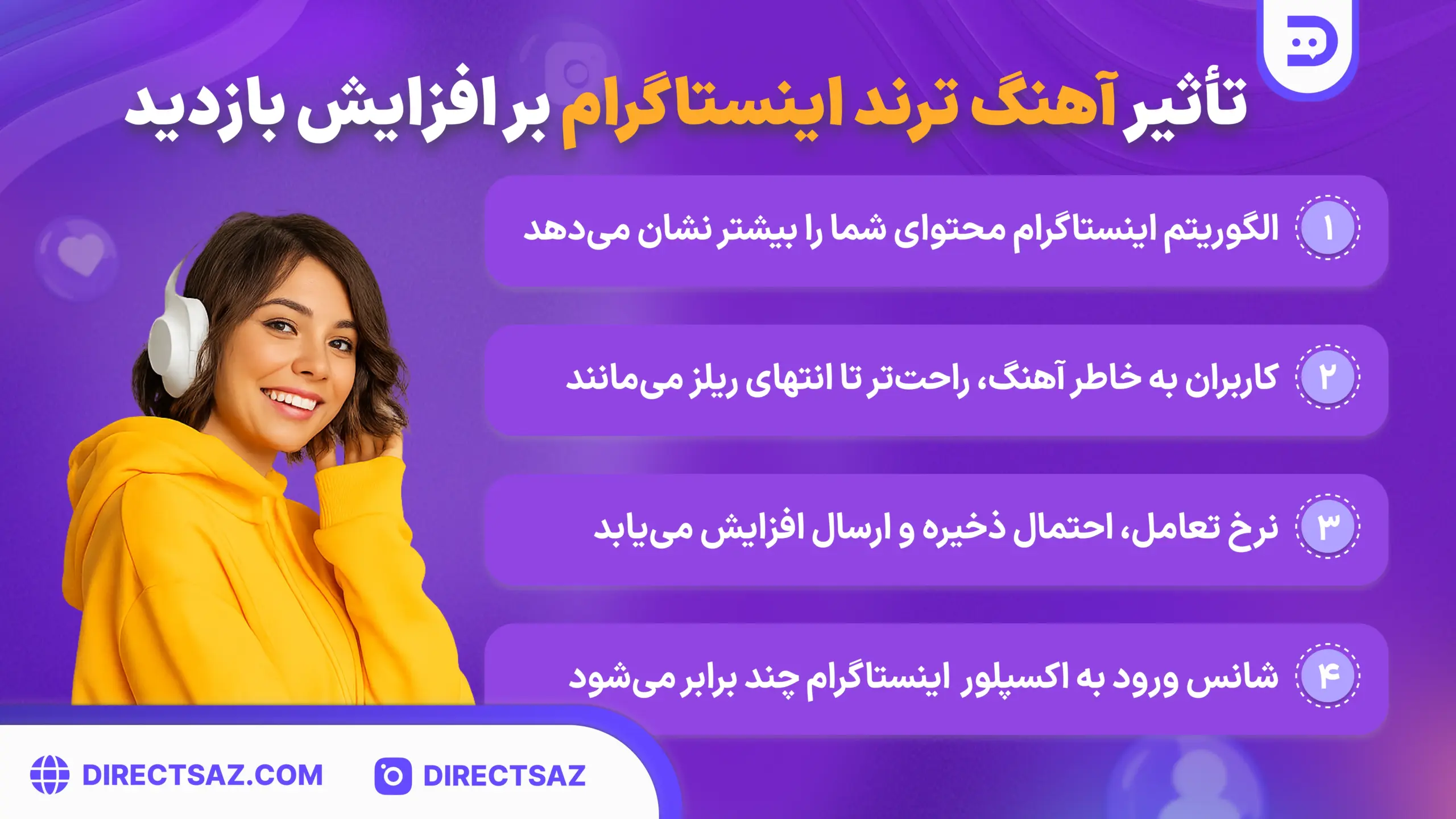 آهنگ ترند اینستاگرام