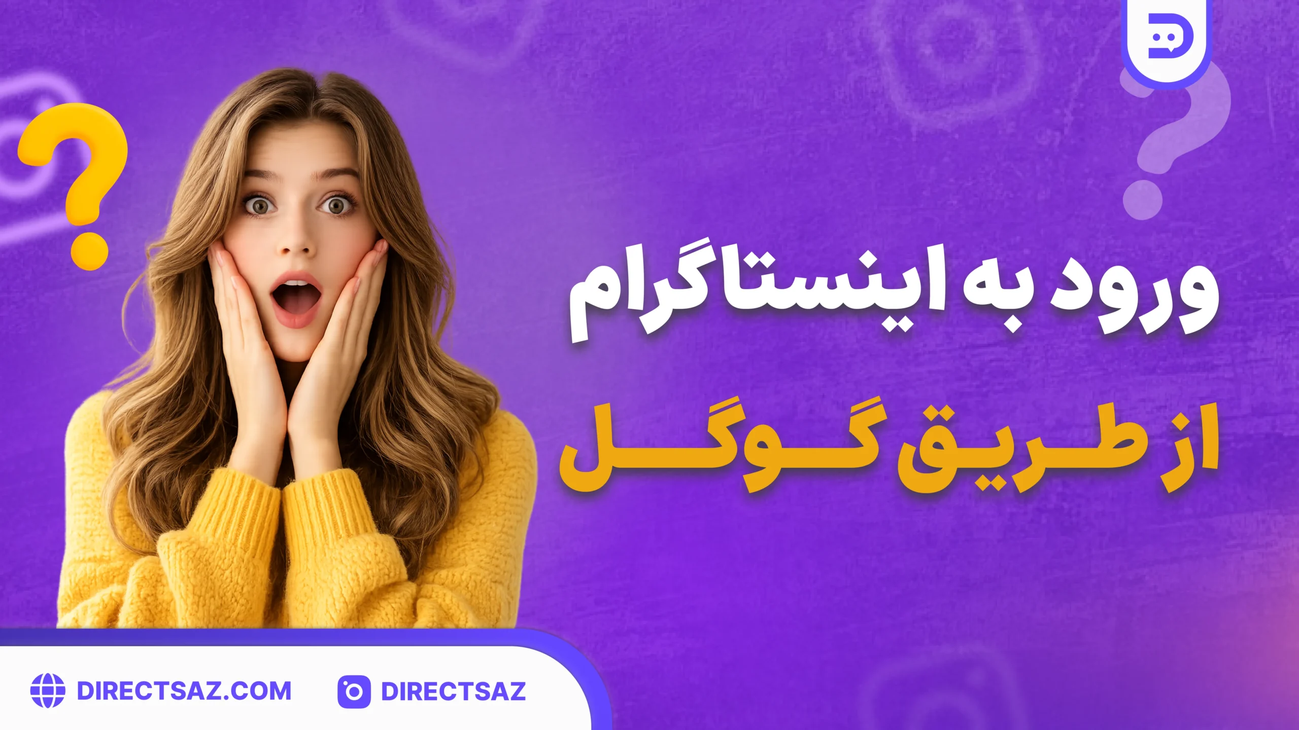 ورود به اینستاگرام از طریق گوگل