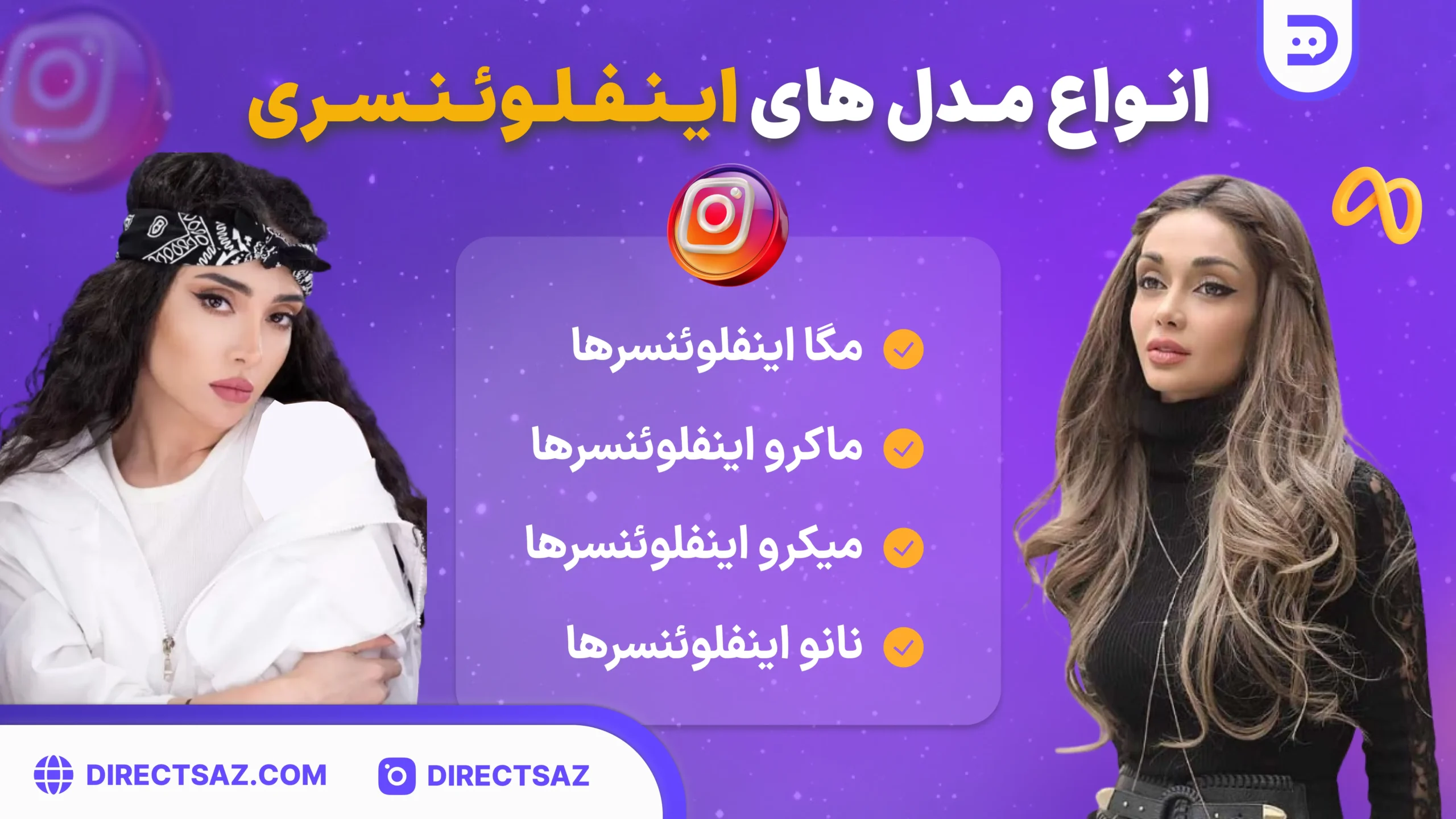 چطور اینفلئونسر شویم؟